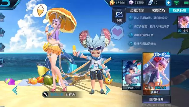 王者榮耀 12款全背景皮膚 其中七款是史詩級 只有五款是傳說級