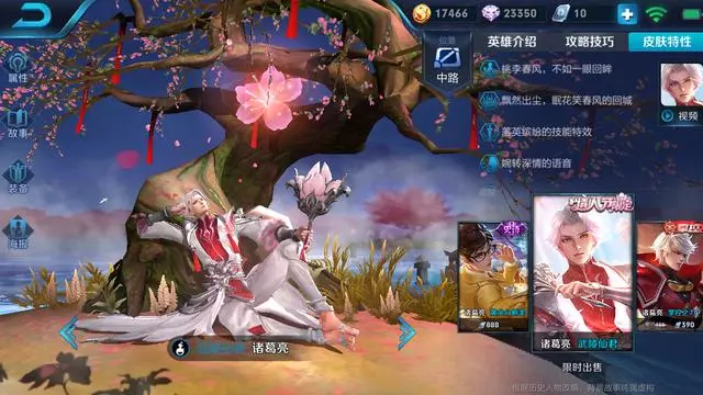 王者榮耀 12款全背景皮膚 其中七款是史詩級 只有五款是傳說級