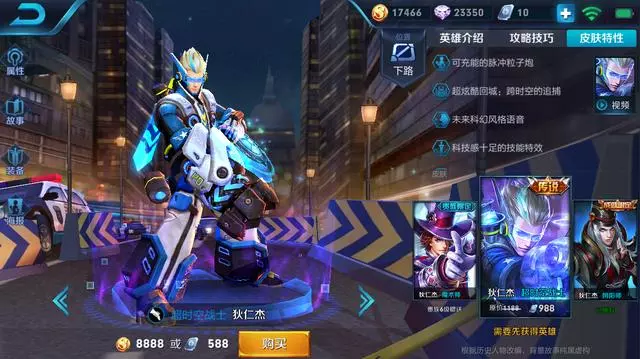王者榮耀 12款全背景皮膚 其中七款是史詩級 只有五款是傳說級