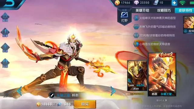 王者榮耀 12款全背景皮膚 其中七款是史詩級 只有五款是傳說級