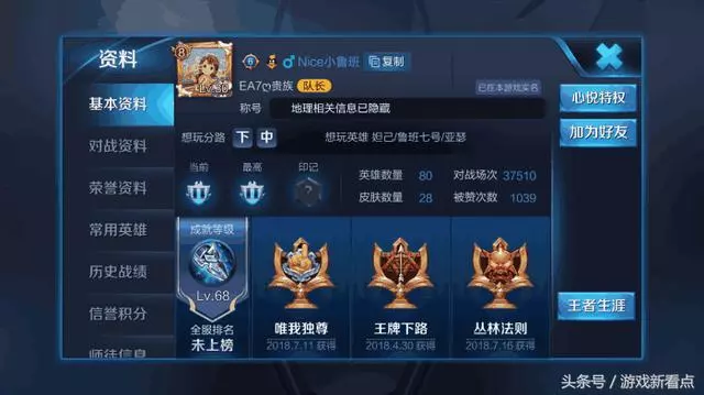 王者榮耀:玩家遇到國服毅力帝,比賽數量逆天,紀錄至今未破!