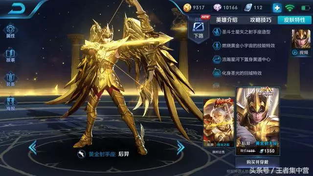 聖鬥士皮膚都能出,憑什麼其他動漫皮膚不能出,我掃廁所也要買!