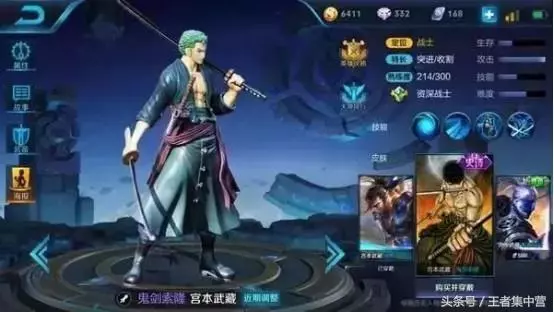 聖鬥士皮膚都能出,憑什麼其他動漫皮膚不能出,我掃廁所也要買!