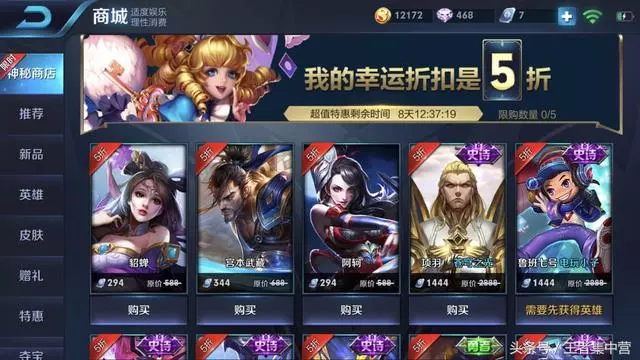 5折皮膚、電玩小子很心動?千萬別買,這都是天美的套路!