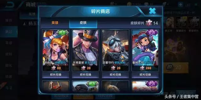 5折皮膚、電玩小子很心動?千萬別買,這都是天美的套路!