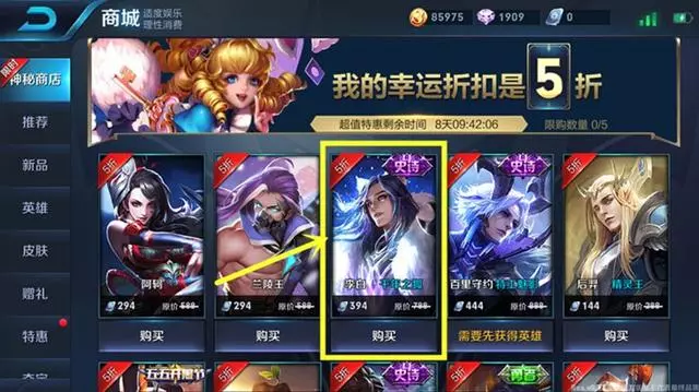 這次總算是歐皇了,神秘商店開出千年之狐白龍吟!不信就來比比看