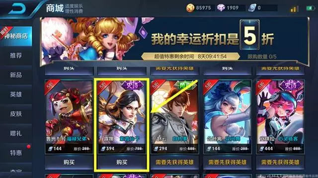 這次總算是歐皇了,神秘商店開出千年之狐白龍吟!不信就來比比看