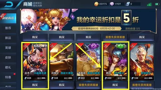這次總算是歐皇了,神秘商店開出千年之狐白龍吟!不信就來比比看