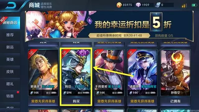 這次總算是歐皇了,神秘商店開出千年之狐白龍吟!不信就來比比看