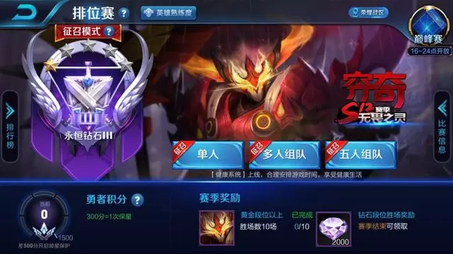 王者榮耀:好友都好奇我怎麼不玩王者了,只因我在打國際版!