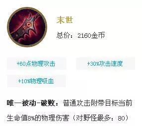 玩家對裝備的偏見,末世被說成「辣雞」裝備,聖杯成最「廢」法裝