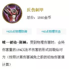 玩家對裝備的偏見,末世被說成「辣雞」裝備,聖杯成最「廢」法裝