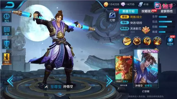 上星耀最容易的4個英雄,孫悟空第2,第1名搶到基本穩贏!