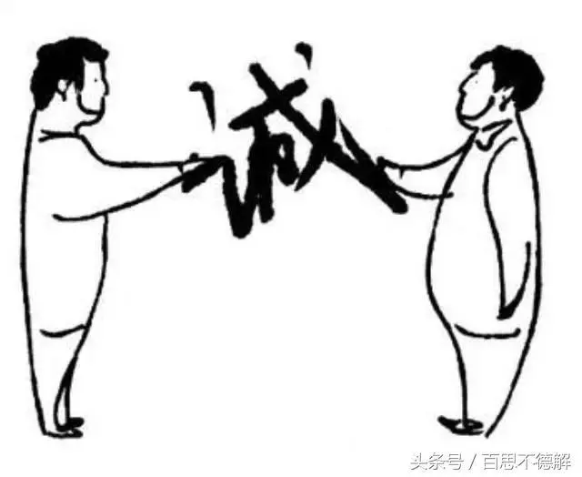 做人的底線,請記住8句話