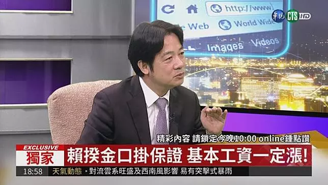 勞工小確幸! 賴揆:基本工資漲定了