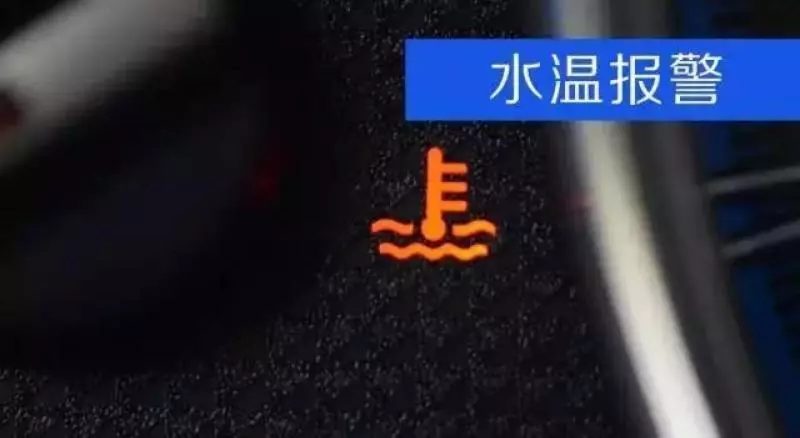 駕車時看到「這十個燈」亮起!馬上要停車檢查!後果很嚴重的!
