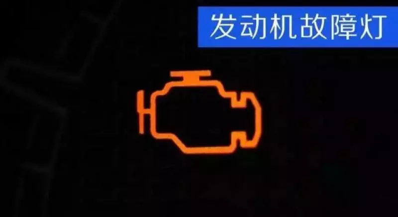 駕車時看到「這十個燈」亮起!馬上要停車檢查!後果很嚴重的!
