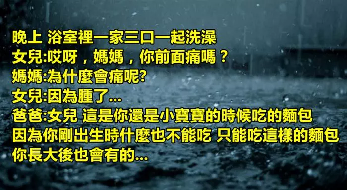爸爸竟和女兒一起洗澡,意想不到的是媽媽竟然也這樣走進浴室!父母必看!!