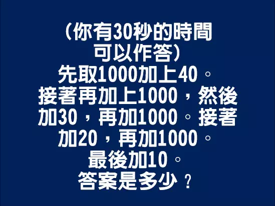 10道95%的哈佛大學生都答不出來的「考驗智商問題」!看看你答得出來嗎?
