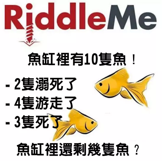 10道95%的哈佛大學生都答不出來的「考驗智商問題」!看看你答得出來嗎?