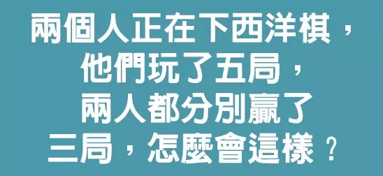 10道95%的哈佛大學生都答不出來的「考驗智商問題」!看看你答得出來嗎?