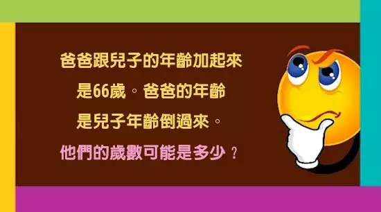 10道95%的哈佛大學生都答不出來的「考驗智商問題」!看看你答得出來嗎?