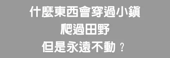 10道95%的哈佛大學生都答不出來的「考驗智商問題」!看看你答得出來嗎?