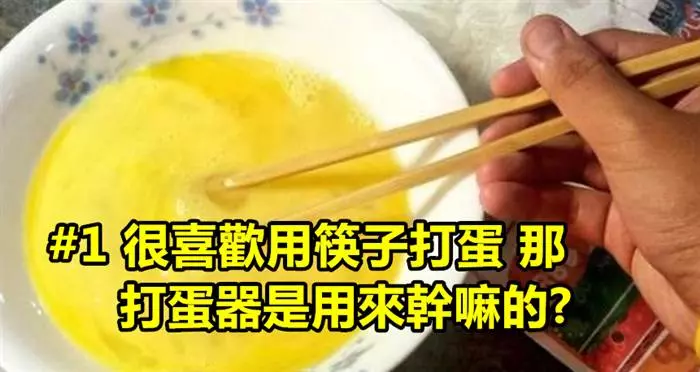 外國人吐槽華人的10件日常生活行為 看看你中槍了嗎?