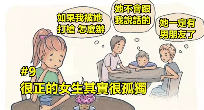 10個正妹不會告訴你「每個美麗女生背後」為變美而犧牲的東西。