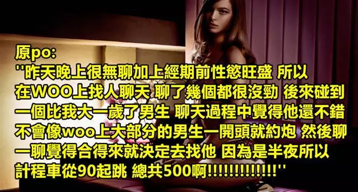 突然心血來潮想約炮,於是我去了炮友的家,當他脫下褲子的那一刻起我就覺得我賺翻了..