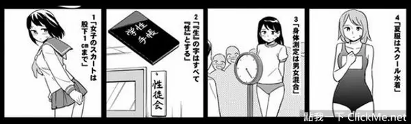 男學生的《20條妄想校規》,這樣誰還能專心上課www