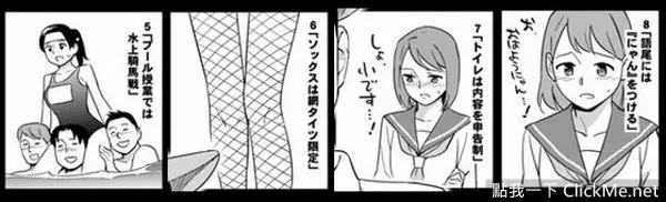 男學生的《20條妄想校規》,這樣誰還能專心上課www