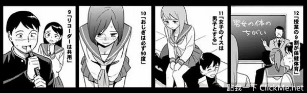 男學生的《20條妄想校規》,這樣誰還能專心上課www