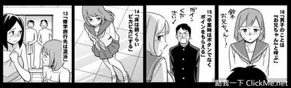 男學生的《20條妄想校規》,這樣誰還能專心上課www