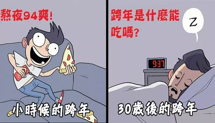 可以不要長大嗎?9張插畫告訴你「只有成年人才懂得殘酷困擾」,每一張都說中我的痛楚....