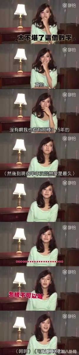 【聽了簡直想跪!】前男友數量可以組足球隊,比起蕭亞軒...陳意涵才是那個該出戀愛教材的女明星!