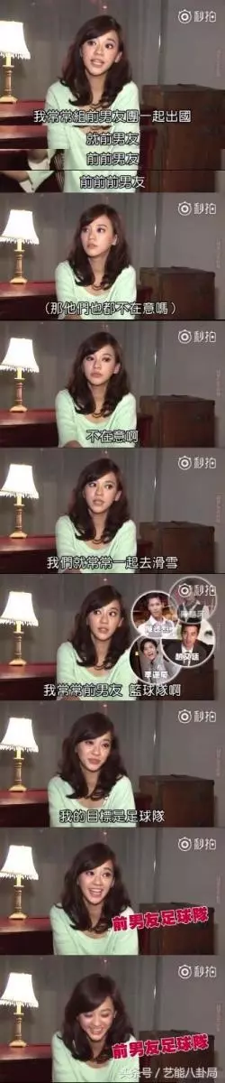 【聽了簡直想跪!】前男友數量可以組足球隊,比起蕭亞軒...陳意涵才是那個該出戀愛教材的女明星!
