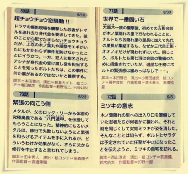 火影博人傳8月份官方情報:木葉守衛被襲擊,幕後兇手是巳月?