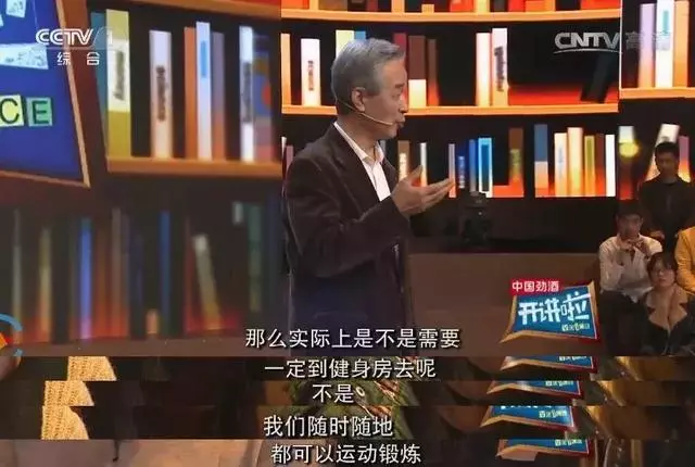 一碗補藥不如一身大汗!71歲院士每天這樣鍛煉身體