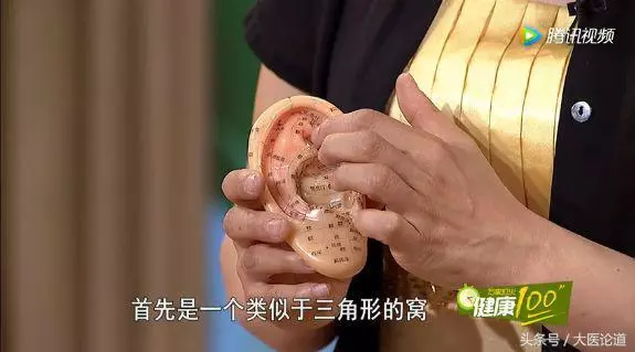 中華中醫藥學會專家:耳朵上有個補腎機關,堪比補藥