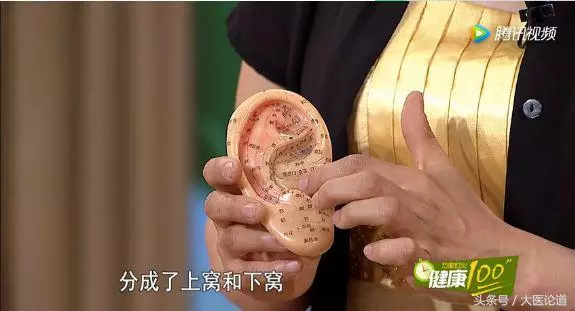 中華中醫藥學會專家:耳朵上有個補腎機關,堪比補藥