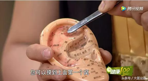中華中醫藥學會專家:耳朵上有個補腎機關,堪比補藥