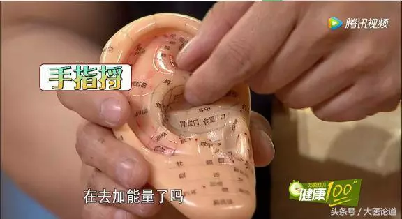中華中醫藥學會專家:耳朵上有個補腎機關,堪比補藥