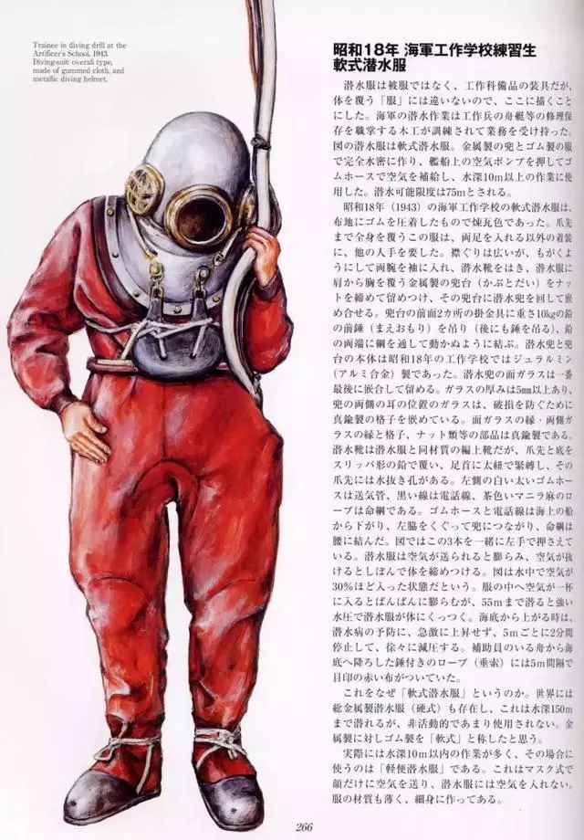 比神風特攻還變態,日軍躲在海底用竹竿綁上水雷捅美國軍艦!