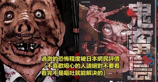 慎入!恐怖又獵奇到被形容為「無法推薦的漫畫」,《鬼畜島》人氣爆棚中!