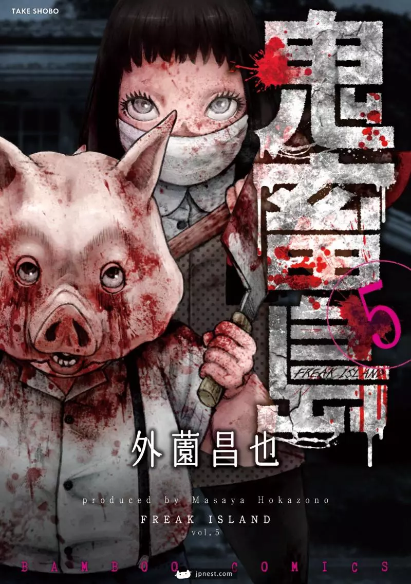 慎入!恐怖又獵奇到被形容為「無法推薦的漫畫」,《鬼畜島》人氣爆棚中!