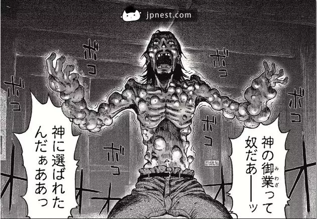 慎入!恐怖又獵奇到被形容為「無法推薦的漫畫」,《鬼畜島》人氣爆棚中!