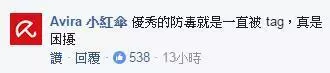防毒軟體大戰!靠北工程師PO文抱怨「360綁架首頁」,諾頓第一個開槍:「找360這種垃圾做什麼?」