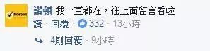 防毒軟體大戰!靠北工程師PO文抱怨「360綁架首頁」,諾頓第一個開槍:「找360這種垃圾做什麼?」