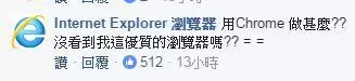 防毒軟體大戰!靠北工程師PO文抱怨「360綁架首頁」,諾頓第一個開槍:「找360這種垃圾做什麼?」